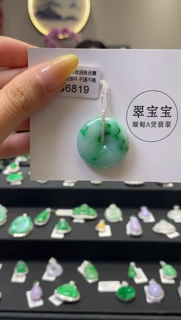 翡翠18K金镶嵌颈饰B6819 平安扣 含运营费