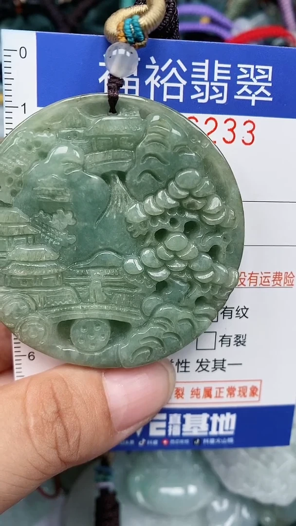 颈饰未镶嵌翡翠...0006233