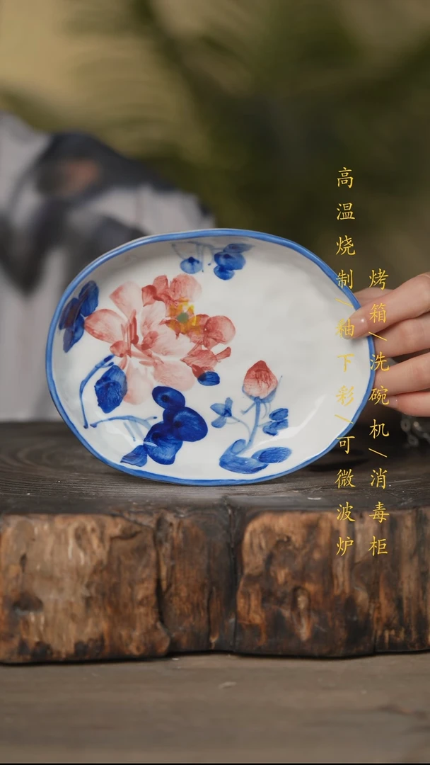 瓷片景德镇高温釉下彩可微波烤箱洗碗机
