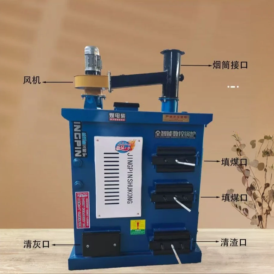 数控燃煤暖气水暖农村取暖环保锅炉地暖养殖反烧节能取暖炉家用