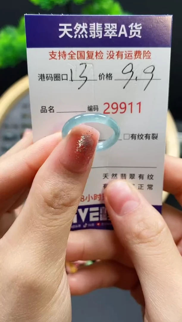 【闪购商品】翡翠戒指未镶嵌天然翡翠戒圈9911