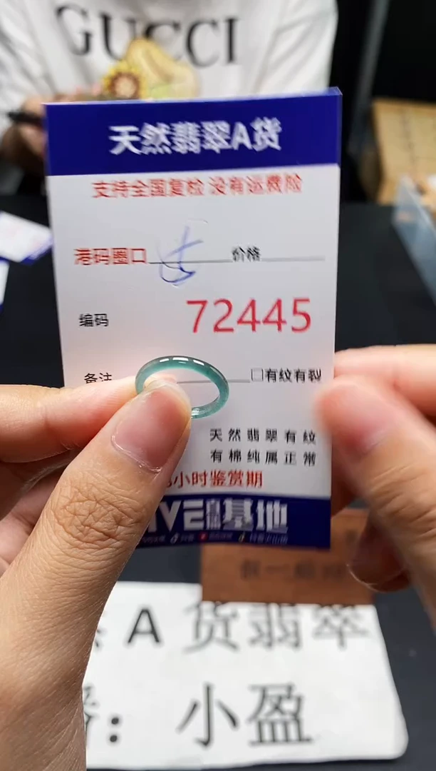 未镶嵌戒指翡翠天然A货翡翠2445