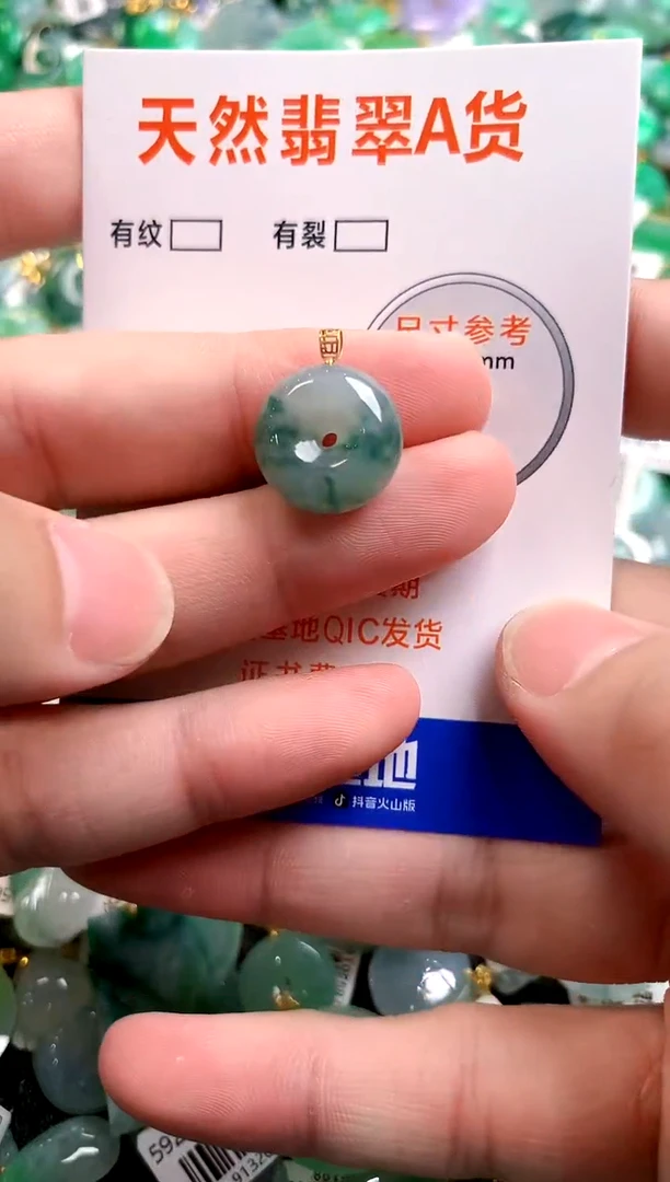 颈饰未镶嵌翡翠26100054