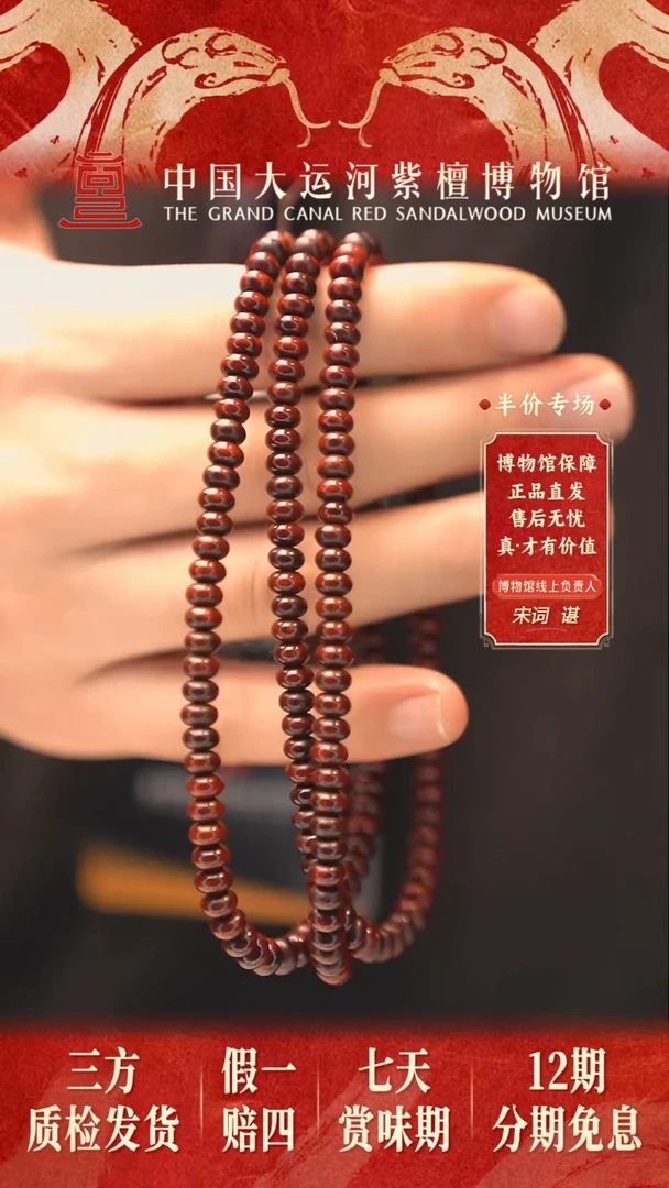 【闪购商品】小叶紫檀手串/手链4*6*216老料-算盘珠多样性发其一