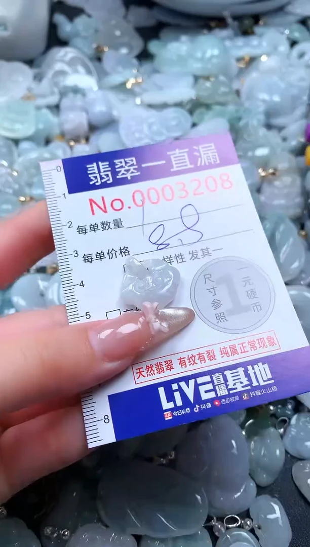 吊坠(不含链)未镶嵌翡翠3208