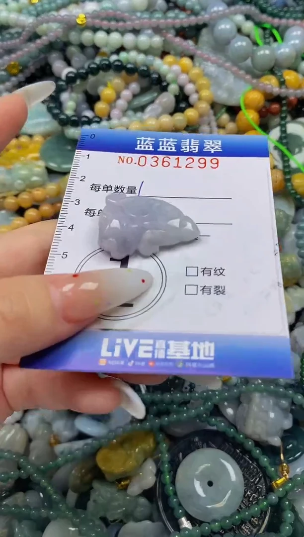 颈饰未镶嵌翡翠闪购0361299
