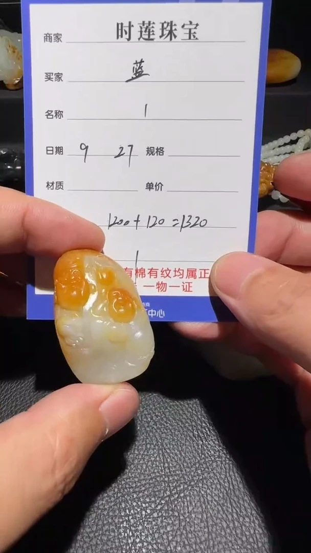 未镶嵌和田玉挂件?***事挂件