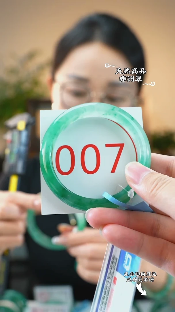 未镶嵌手镯石英质玉（非洲翠）56-57
