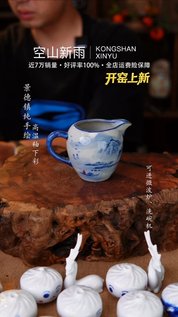 瓷片559空山新雨高温瓷器