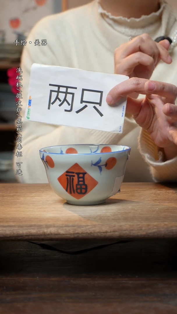 【闪购商品】碗福利1只  高温釉下彩手工手绘