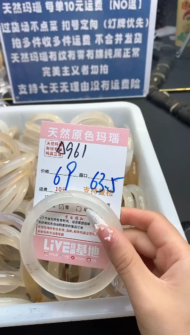 【闪购商品】玛瑙/玉髓手镯未镶嵌961