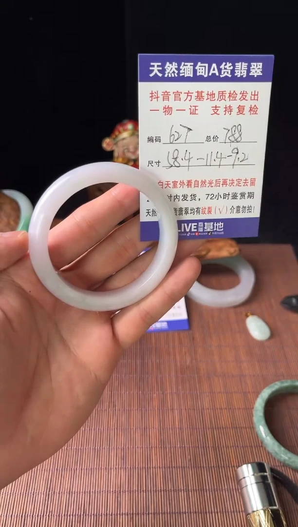 未镶嵌手镯翡翠圈口58.4编号627