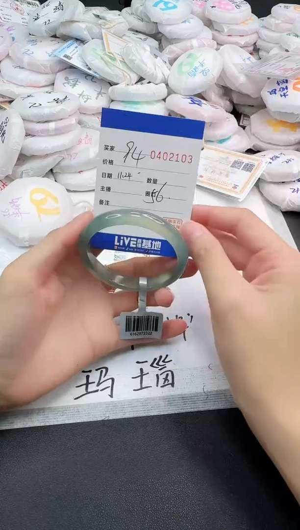 手镯玛瑙/玉髓未镶嵌2103