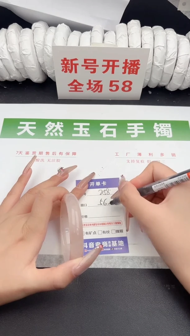 未镶嵌手镯石英质玉258-55