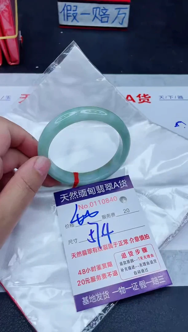 未镶嵌手镯翡翠400.0000