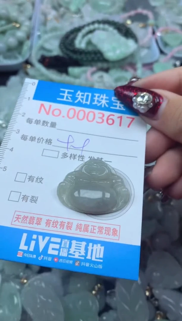 吊坠(不含链)未镶嵌翡翠3617