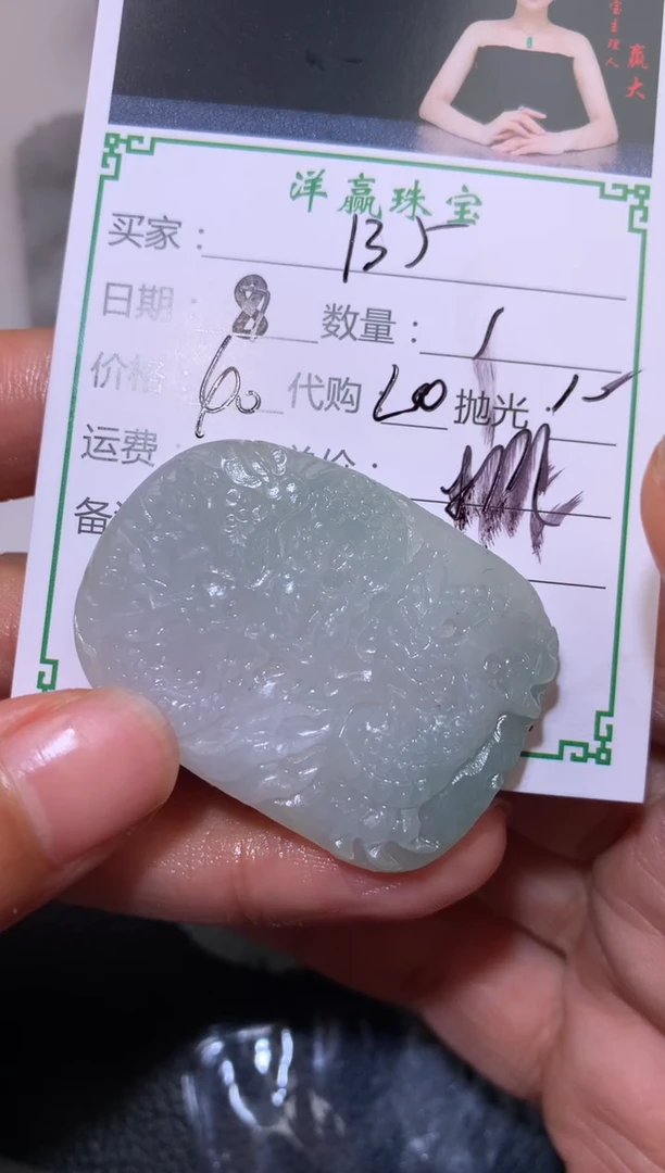 【闪购商品】定制翡翠未镶嵌挂件