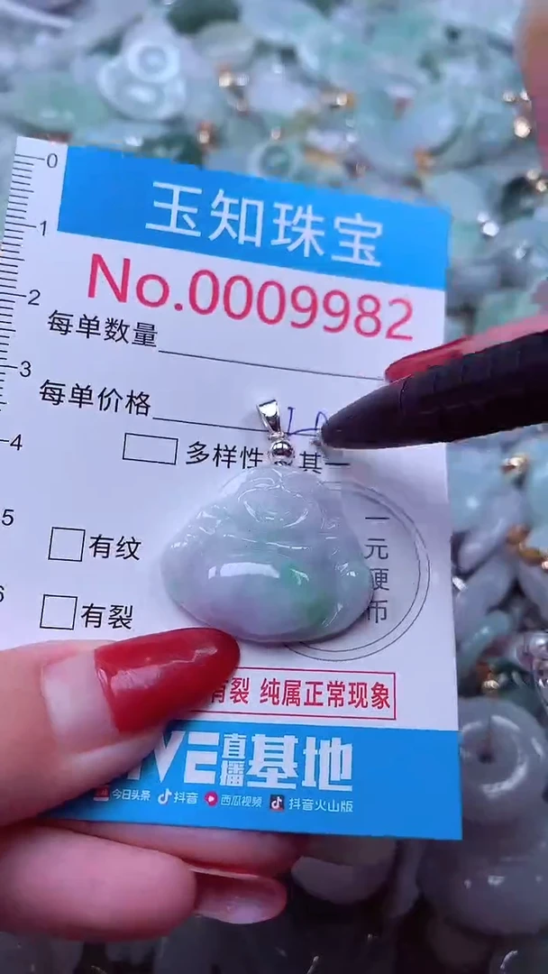 吊坠(不含链)未镶嵌翡翠9982