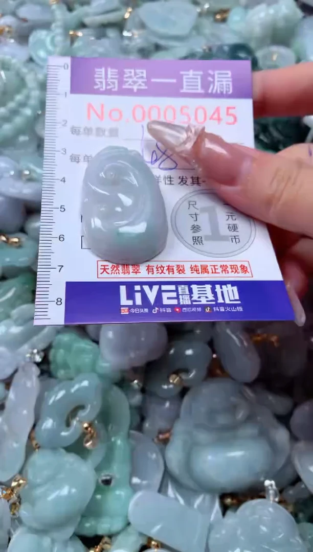 吊坠(不含链)未镶嵌翡翠5045