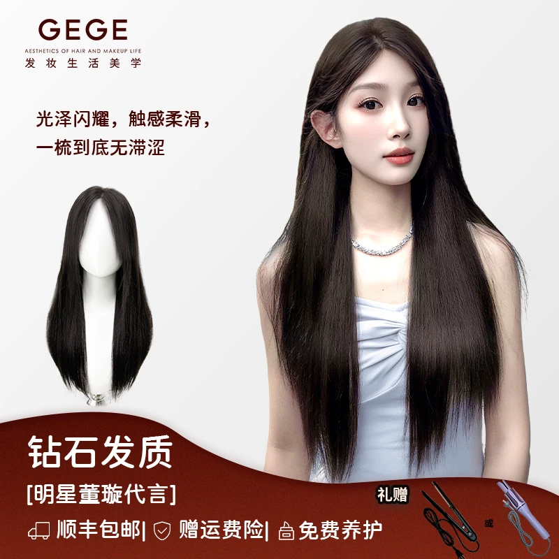 gege【纳米钻石发22寸】逼真专用夏季轻薄假发全真发头套长发