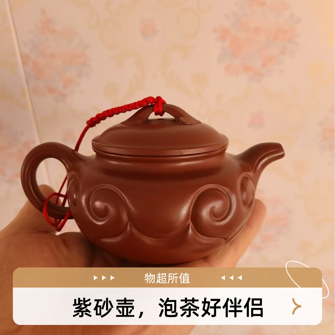 宜兴紫砂仿古如意壶230ML泥料大红袍手工