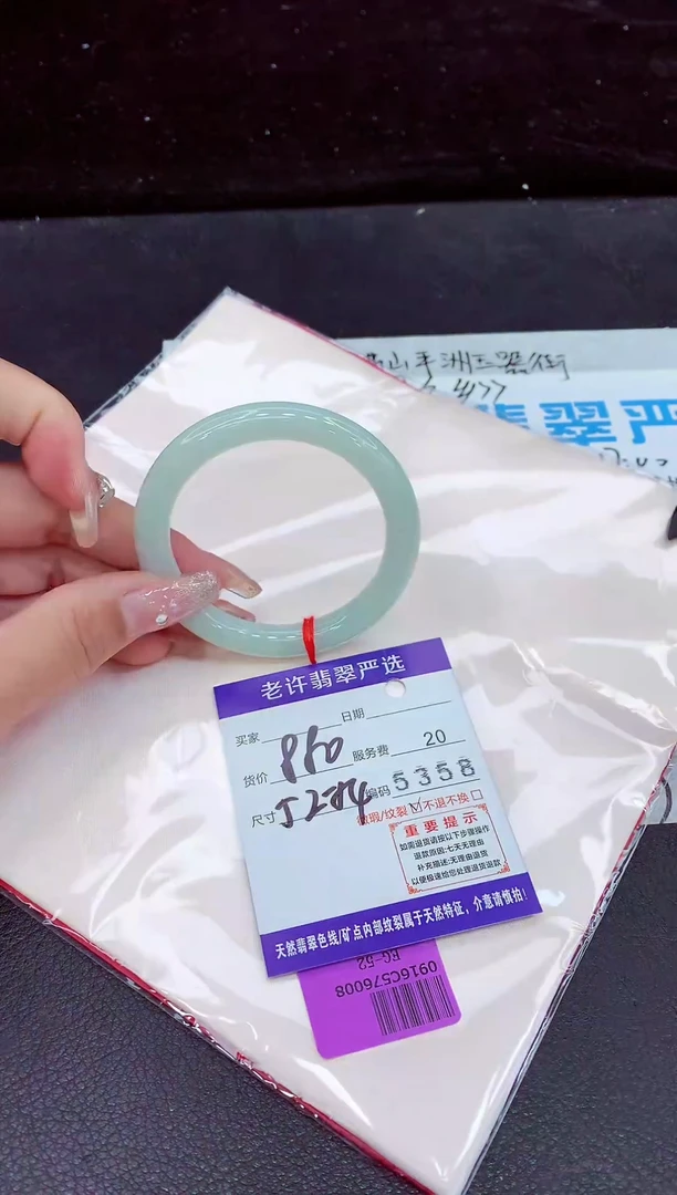 未镶嵌手镯翡翠11