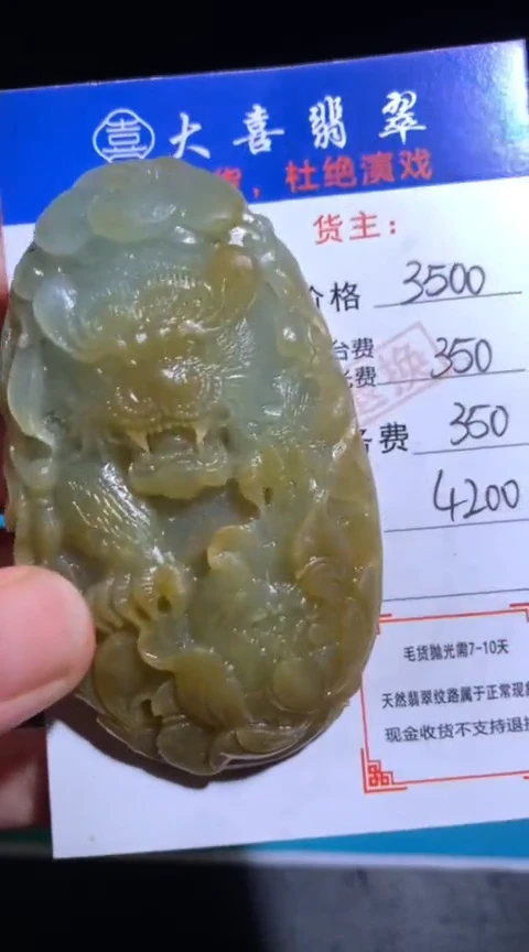 未镶嵌定制翡翠毛货-不退不换