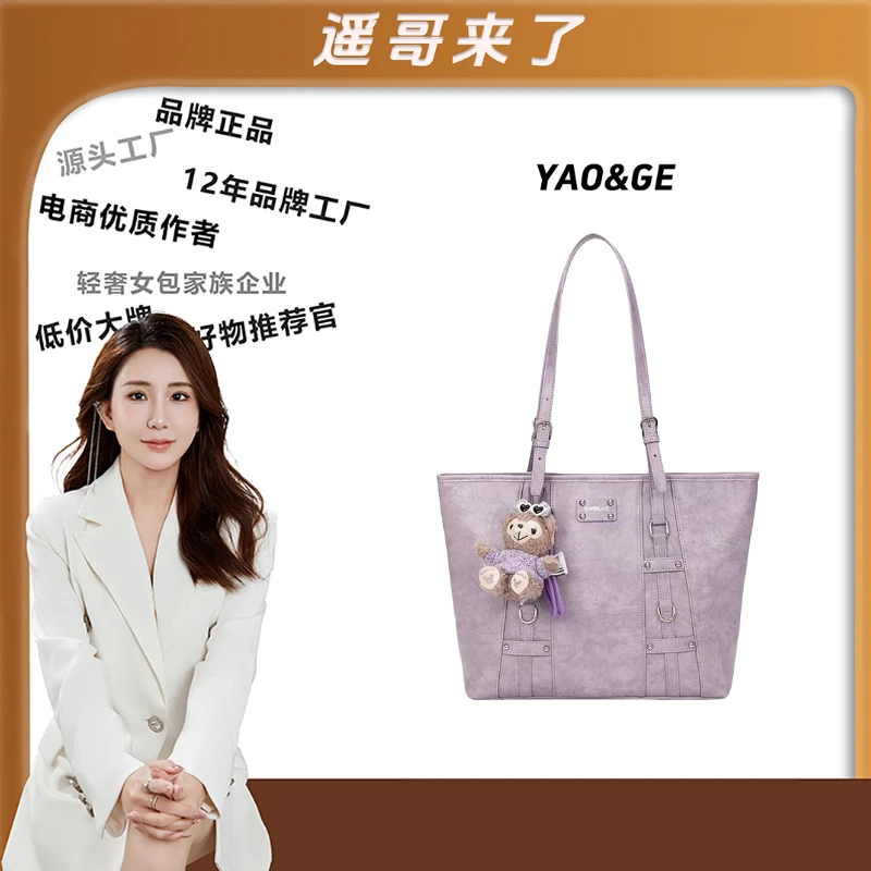 【遥哥定制】2025新款百搭单肩手提包6931紫色【赠挂件】