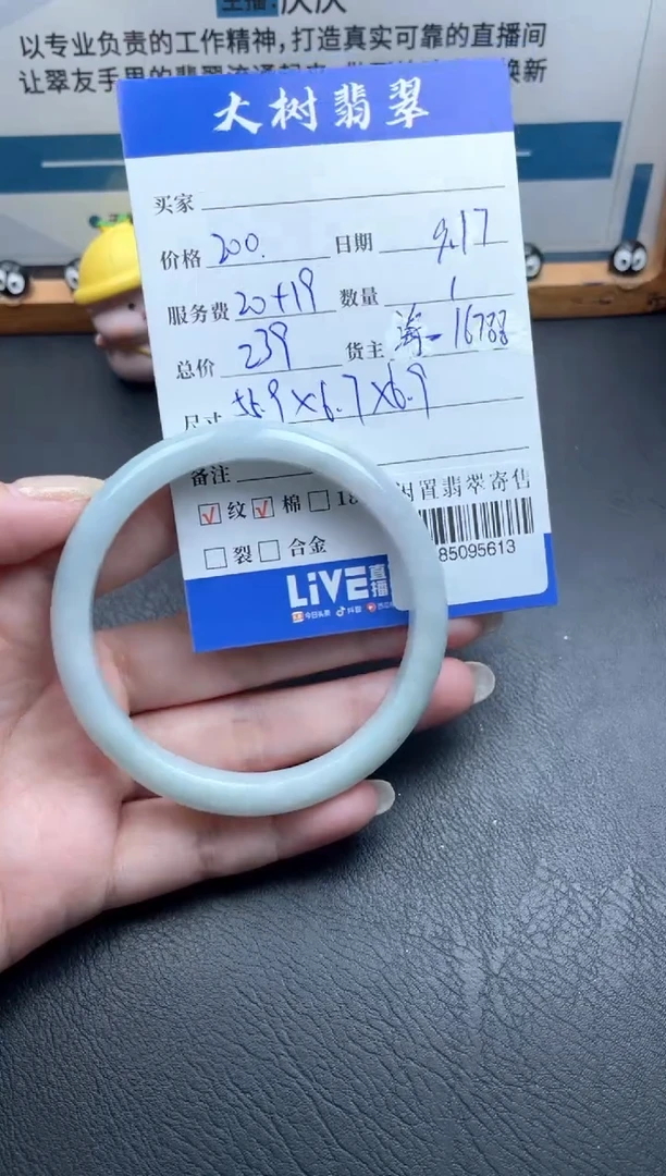 未镶嵌手镯翡翠多人-85095613