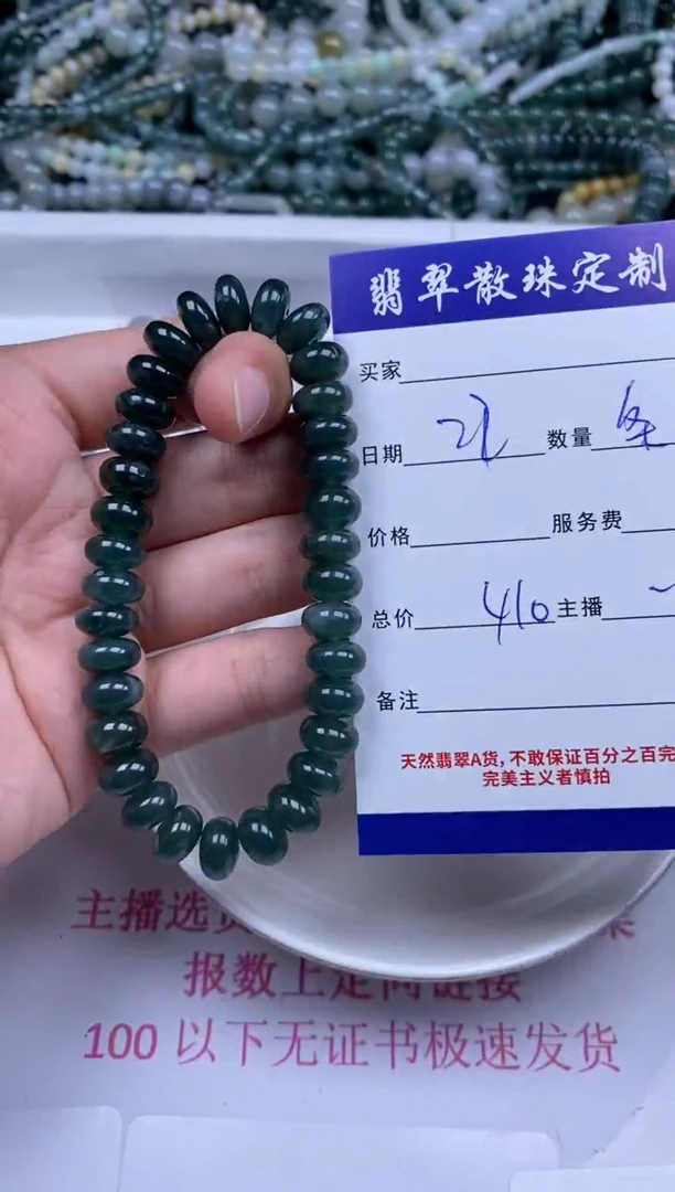 颈饰未镶嵌翡翠贞城散珠批发DIY编制