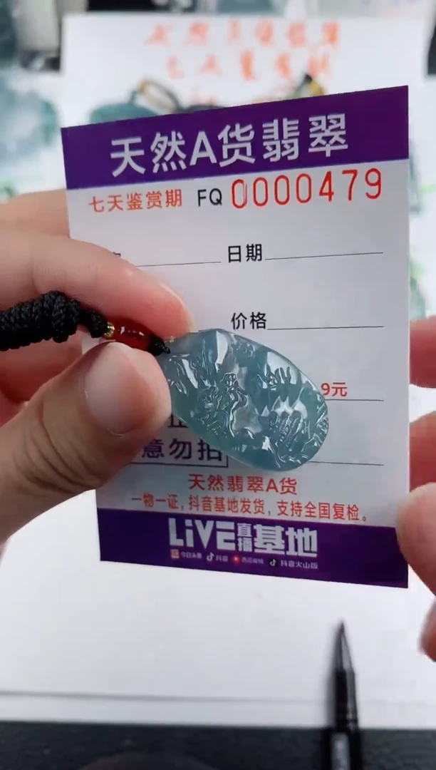 颈饰未镶嵌翡翠