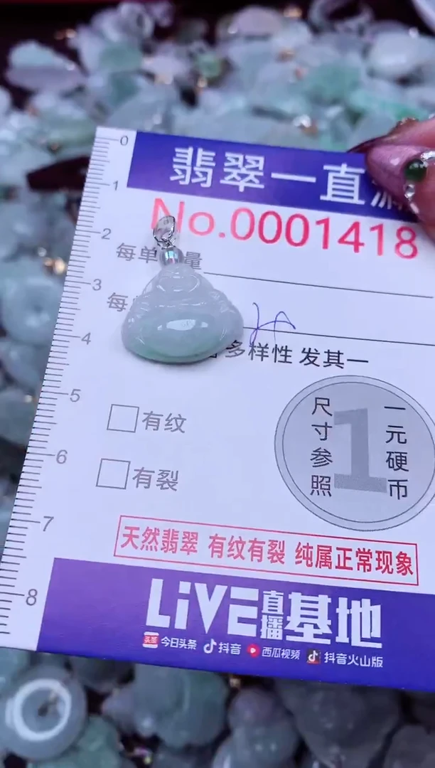 吊坠(不含链)未镶嵌翡翠1418