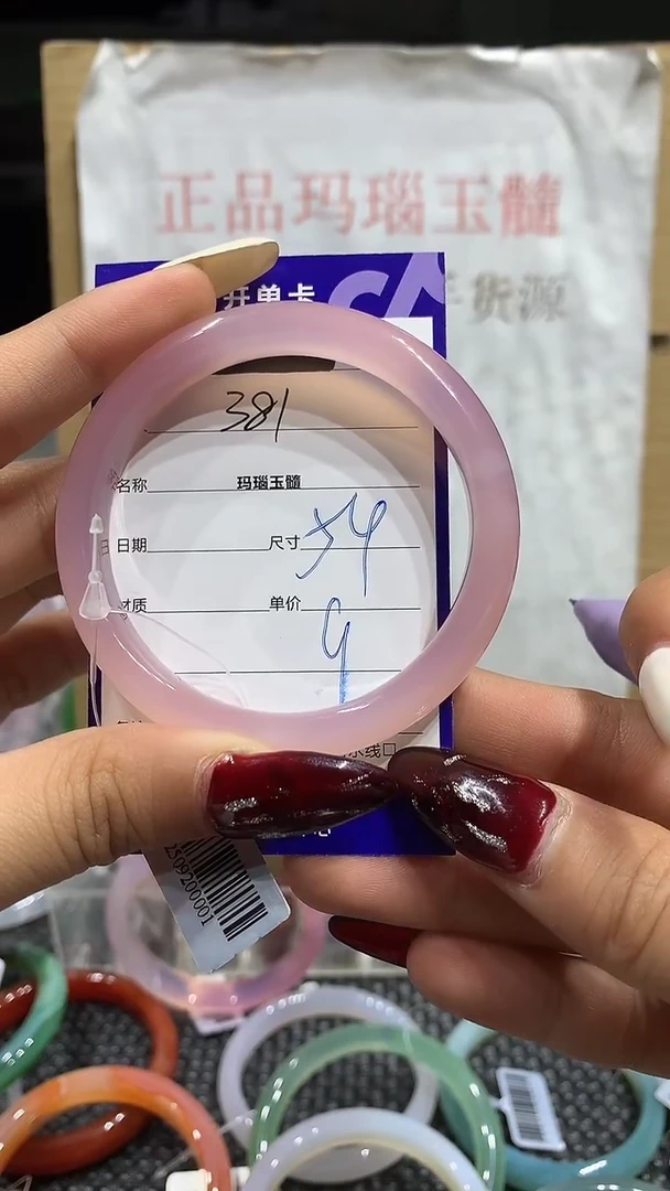 手镯玛瑙/玉髓未镶嵌54
