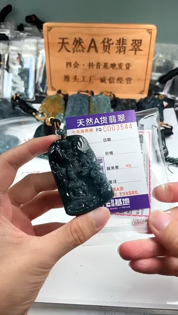 颈饰未镶嵌翡翠