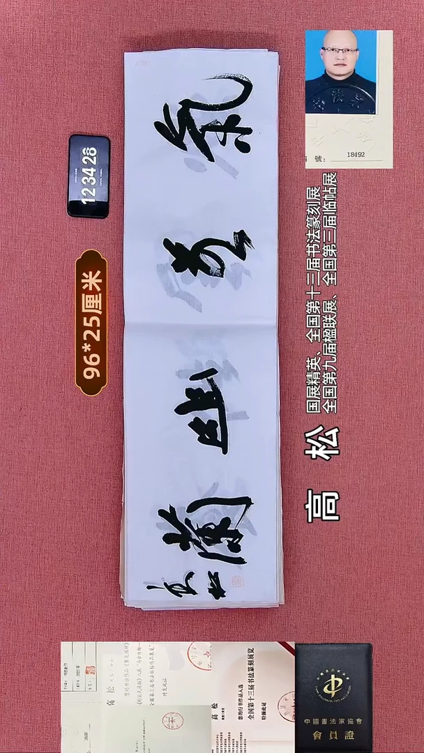 书法3    高老师书法作品