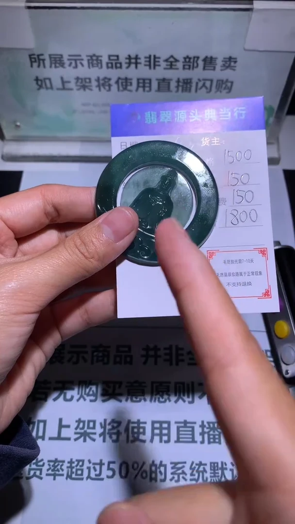 未镶嵌定制翡翠ㅤ****y-毛货-不退不换-多样性发货-