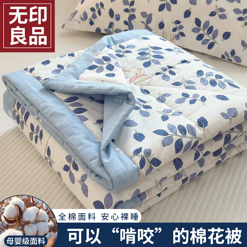 无印良品新疆棉被子被芯全棉空调被纯棉单人夏凉被可机洗家用夏被
