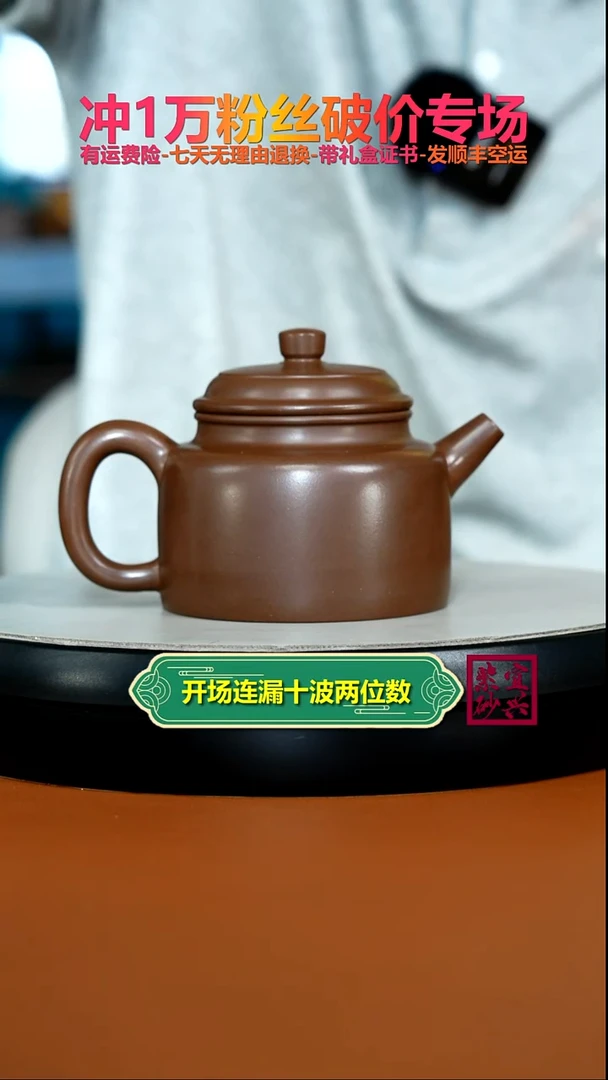 茶壶紫砂底槽青德中270CC
