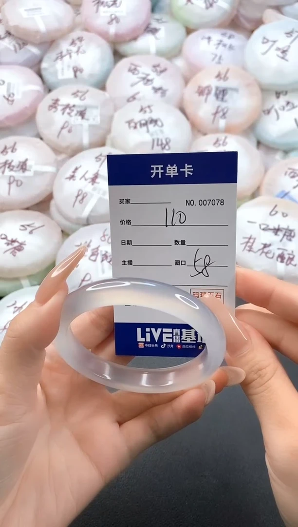 手镯玛瑙/玉髓未镶嵌7078圈口58