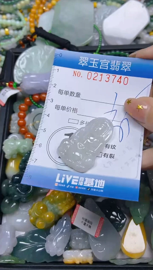 颈饰未镶嵌翡翠闪购C0213740