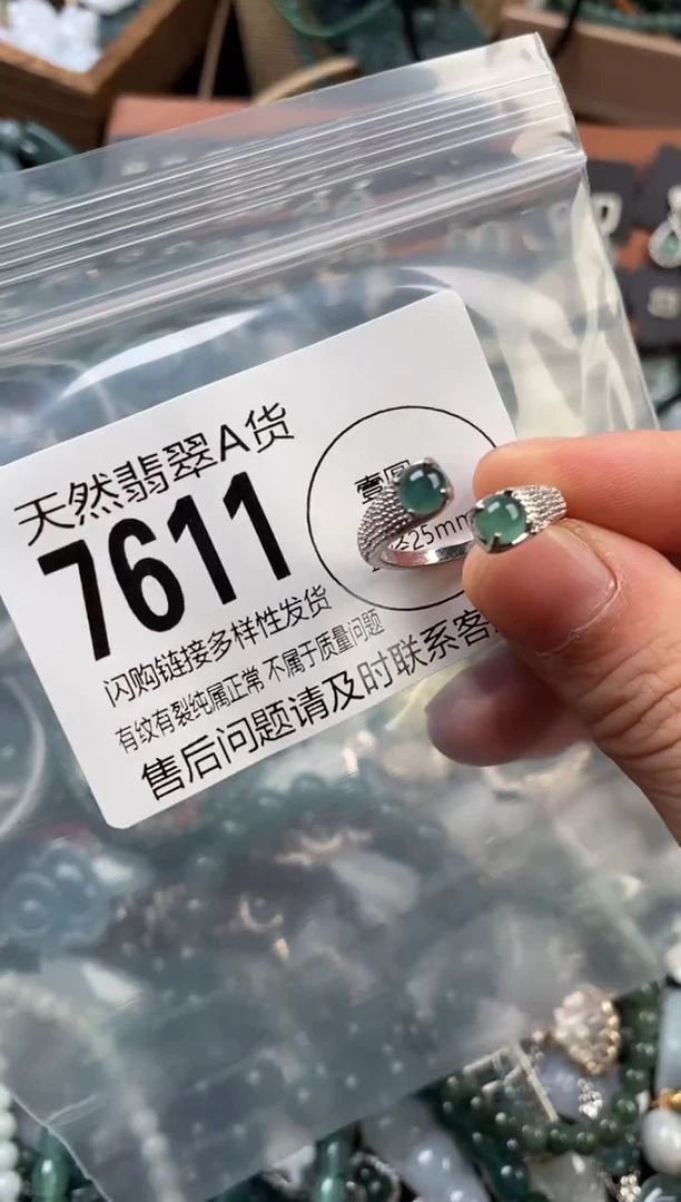 颈饰未镶嵌翡翠翡翠7611