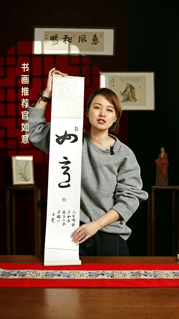 【闪购商品】书法书法卷轴17*110 白黑如意