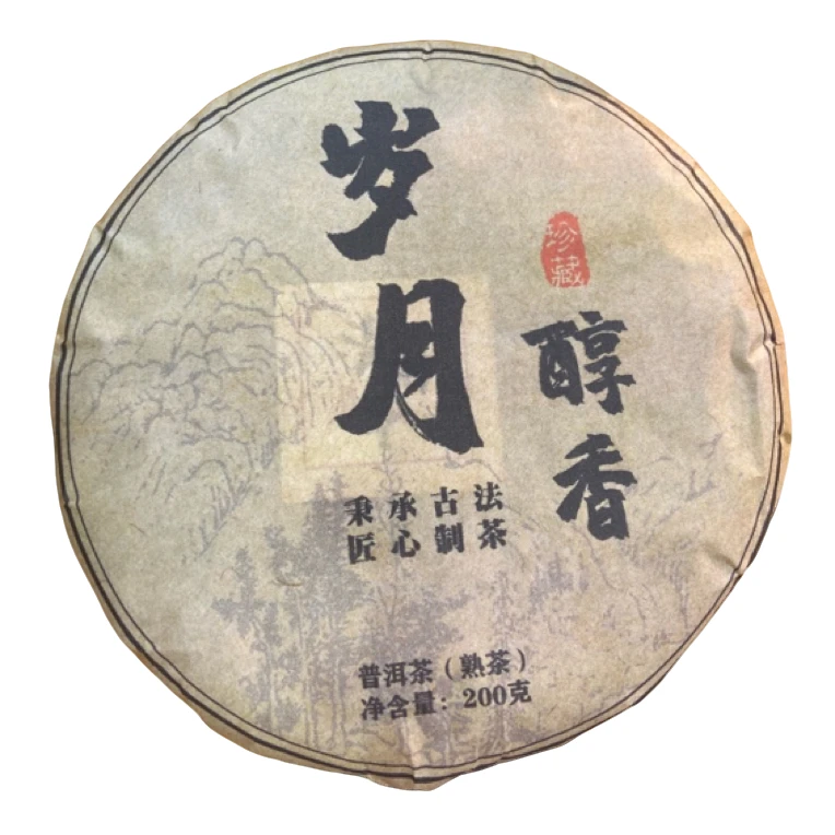 *2016年【岁月醇香.混采.1提】普洱（熟茶）饼茶-9月25日【10】