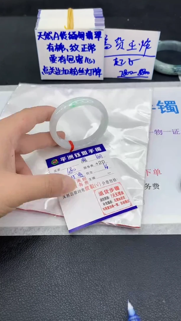 未镶嵌手镯翡翠1