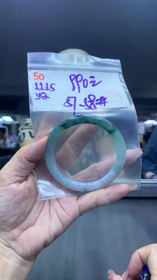 未镶嵌定制翡翠50手镯57-58+990元+拍一发一