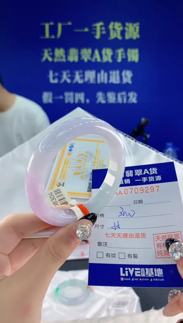 未镶嵌手镯翡翠97天然翡翠A货