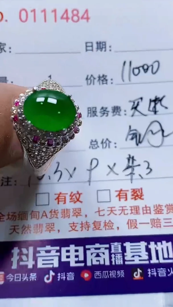 未镶嵌戒指翡翠灵****佳未镶嵌1484