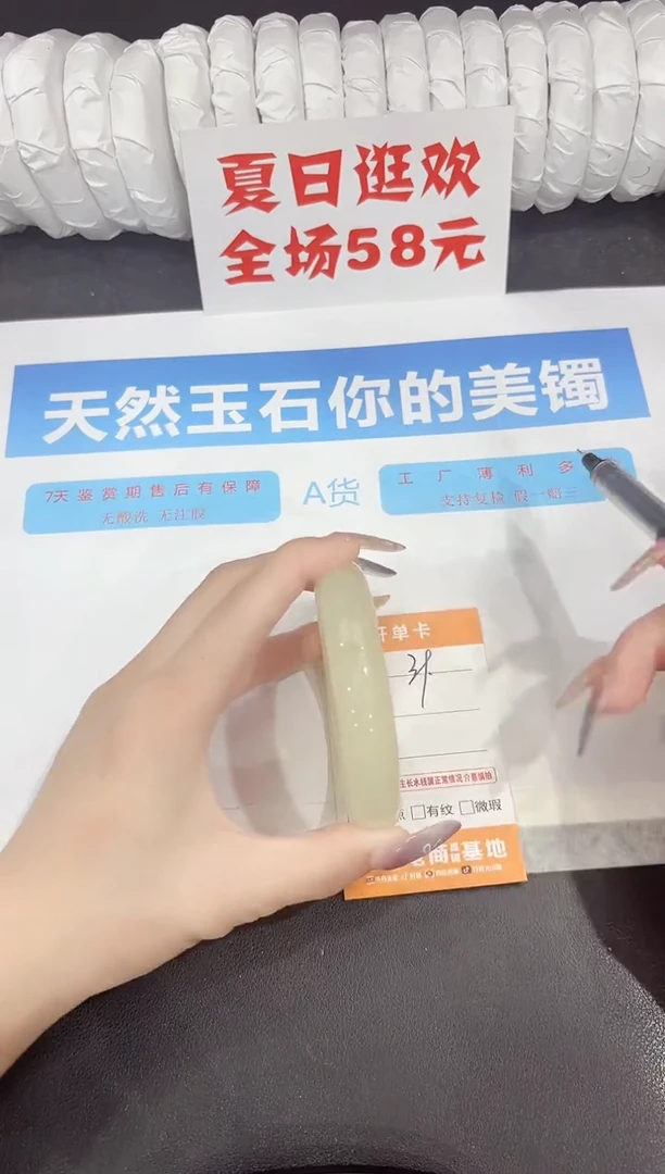 石英质玉手镯未镶嵌39-60