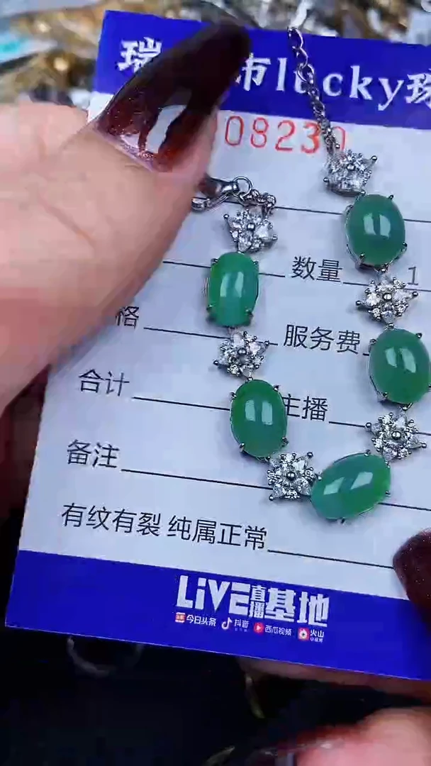 颈饰银S925镶嵌翡翠8230