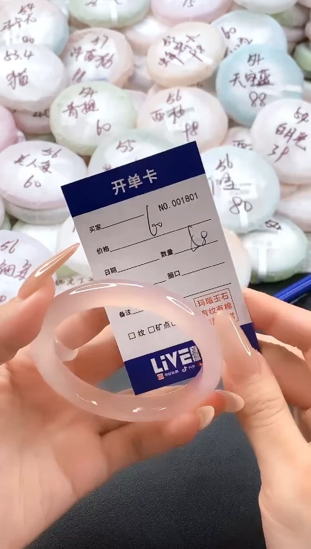 手镯玛瑙/玉髓未镶嵌1801圈口58